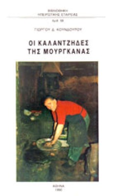 kd-kalantides