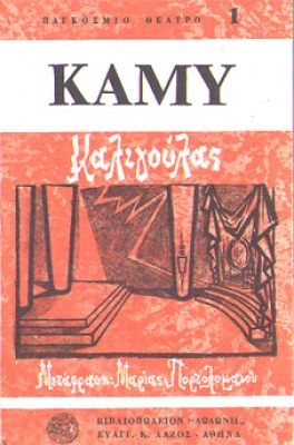 kd-kaligoulas