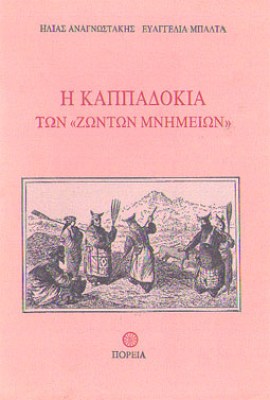 kd-kapadokia