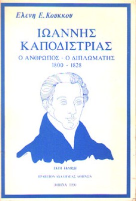 kd-kapodistrias