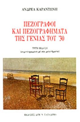 kd-karantonis