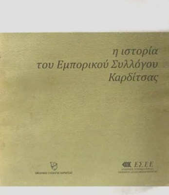 kd-karditsa