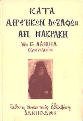 kd-kata-airetikon-makraki