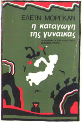 kd-katagogi-gynaikas