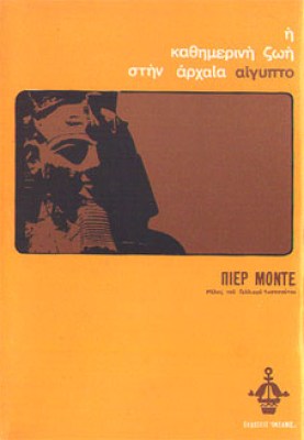 kd-kath-zoi-arx-aigypt