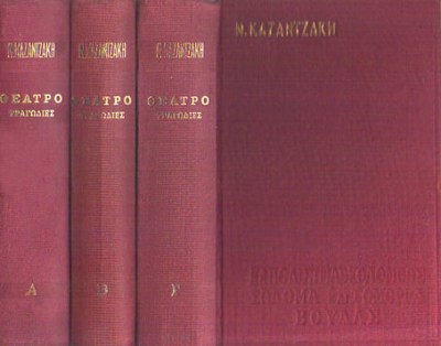 kd-kazantzkis-theatro