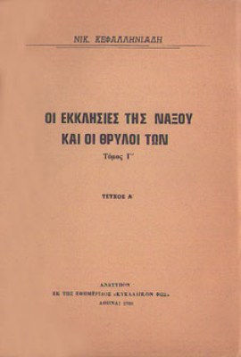 kd-kef-ekklis-g