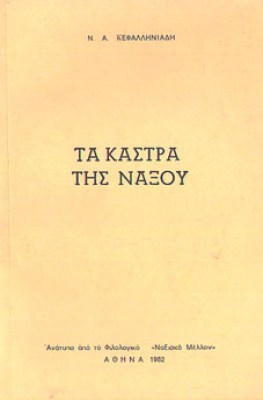 kd-kef-kastra