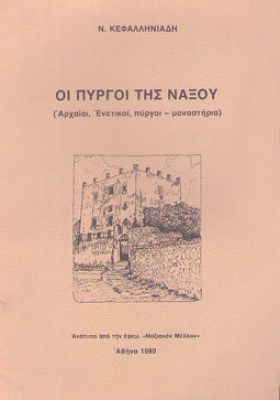 kd-kef-pyrgoi