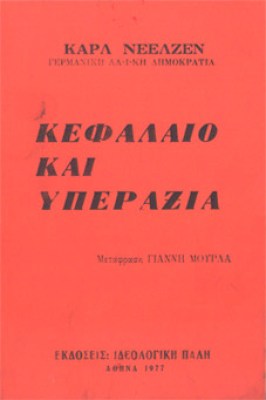 kd-kefalaio-yperax