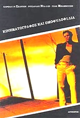 kd-kinim-omofilof