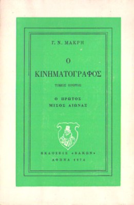 kd-kinimatografos