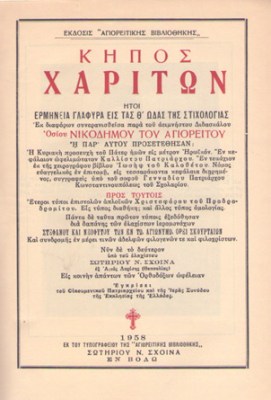 kd-kipos-xariton