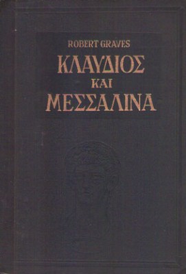 kd-klavdios-messalina