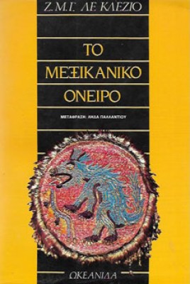 kd-klezio-mexikan