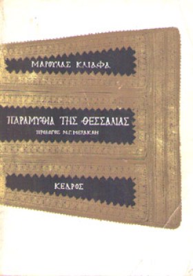 kd-kliafa