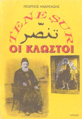 kd-klostoi