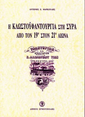 kd-klostoyfantourgia