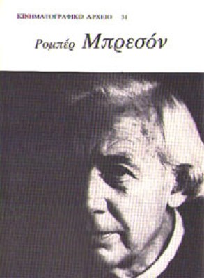 kd-knm-bresson