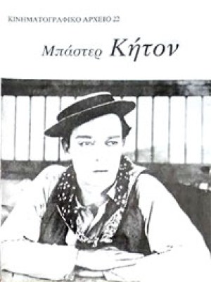 kd-knm-busterkiton