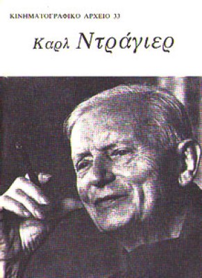kd-knm-dragier
