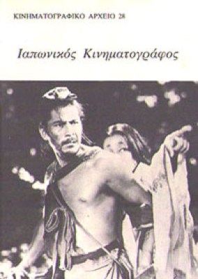 kd-knm-iaponikos-knm