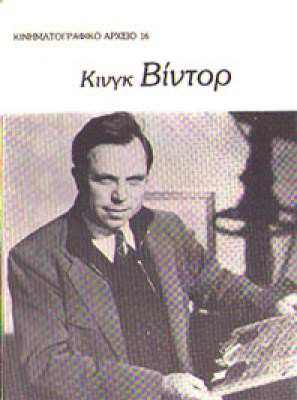 kd-knm-vintor