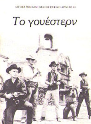 kd-knm-western