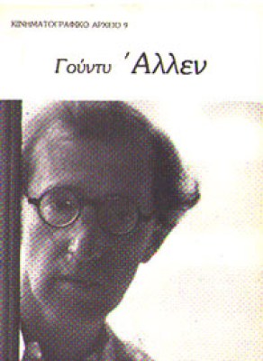 kd-knm-woodyallen