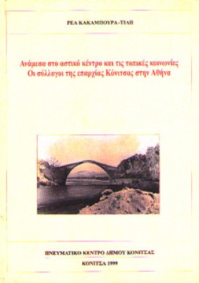 kd-konitsa