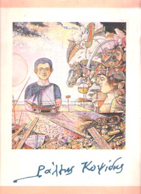 kd-kopsidis