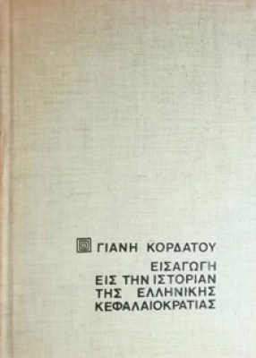 kd-kord-ell-kef