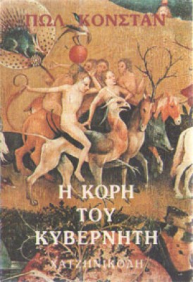 kd-kori-kyverniti