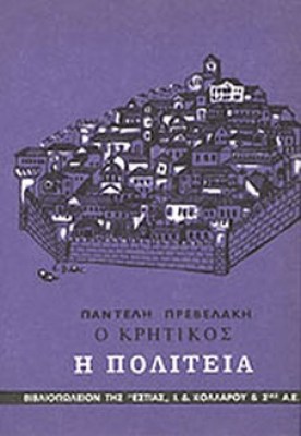 kd-kritikos-polit