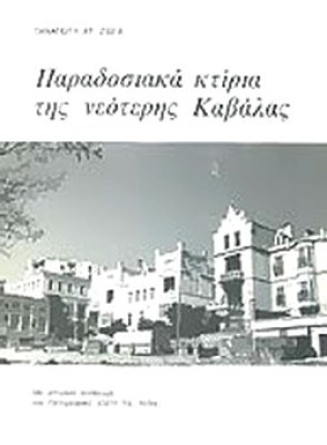 kd-ktiria-kavals
