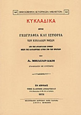 kd-kykladika