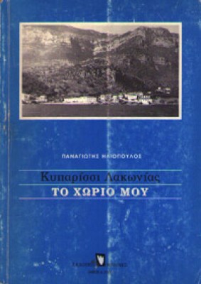 kd-kyparissi