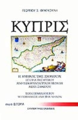 kd-kypris