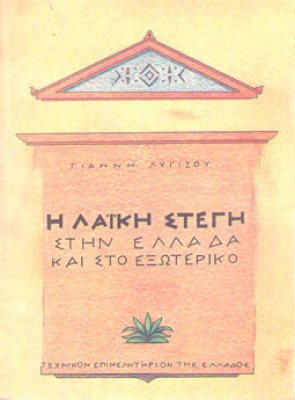 kd-laiki-stegi