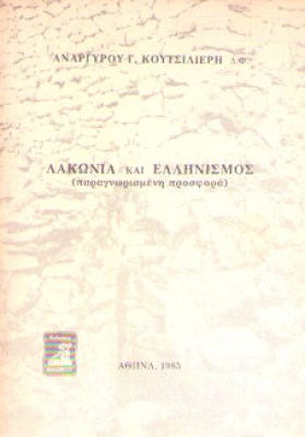 kd-lakonia
