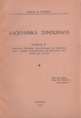 kd-laografika-shmeiom