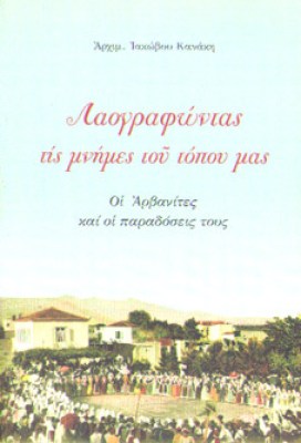 kd-laografontas