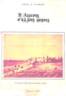 kd-lemesos