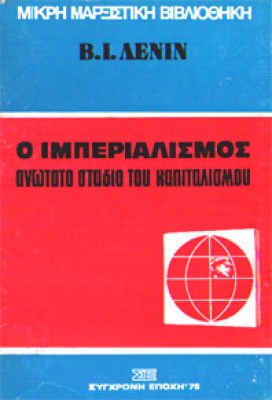 kd-lenin-imperialsm