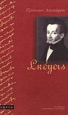 kd-leopardi-skepseis