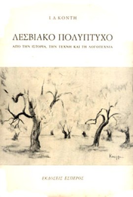 kd-lesviako