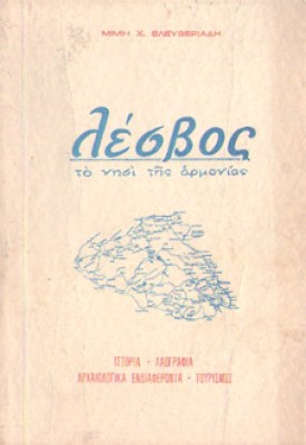 kd-lesvos