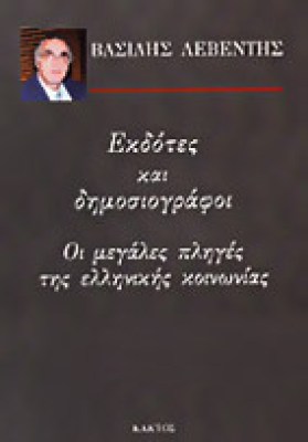 kd-leventis