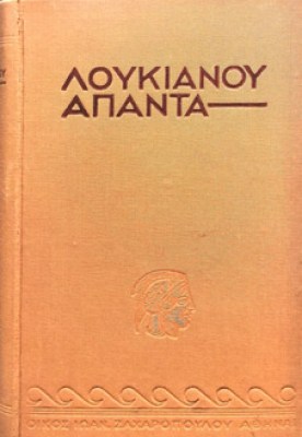 kd-loukianos4