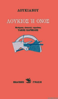 kd-loukios